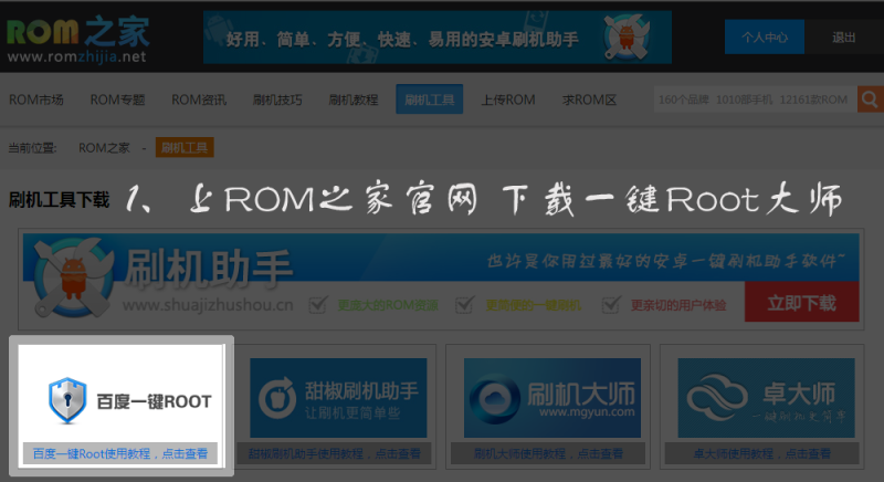 下載騰訊手機管家